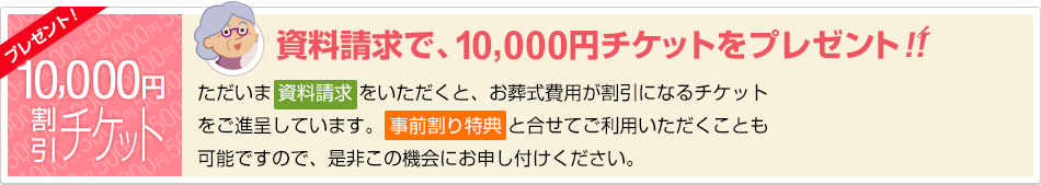 5000円割引