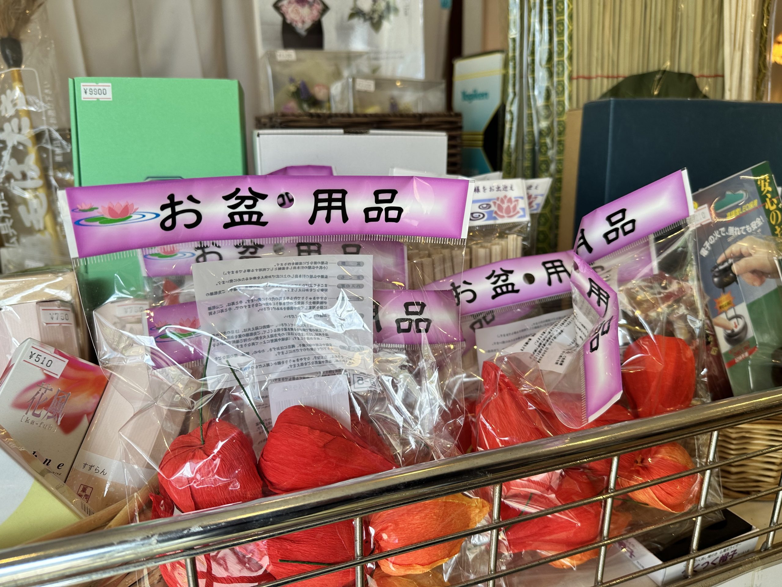 お僕供養にぜひご利用ください。